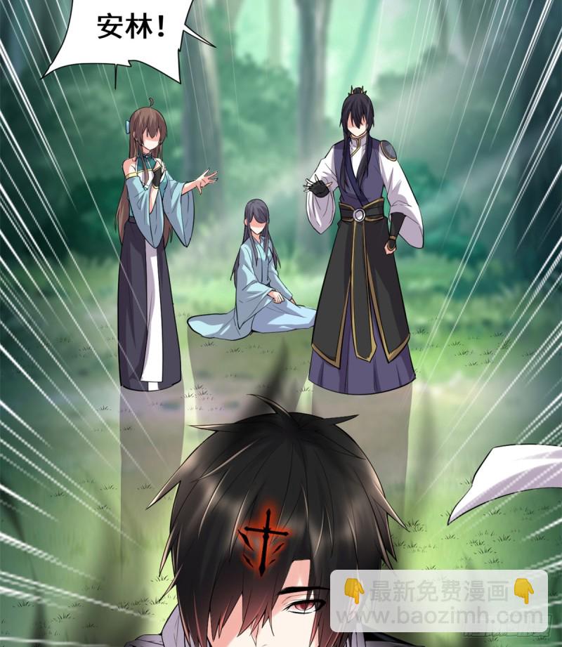 🍘我修的可能是假仙 第64话 都没我能打 第21页