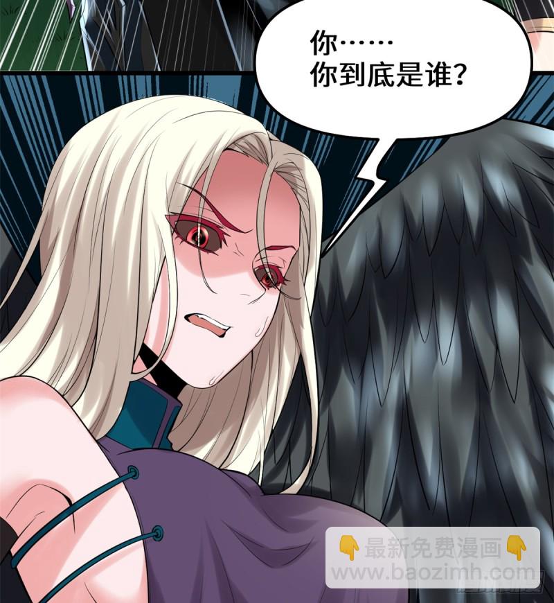 🍘我修的可能是假仙 第64话 都没我能打 第23页