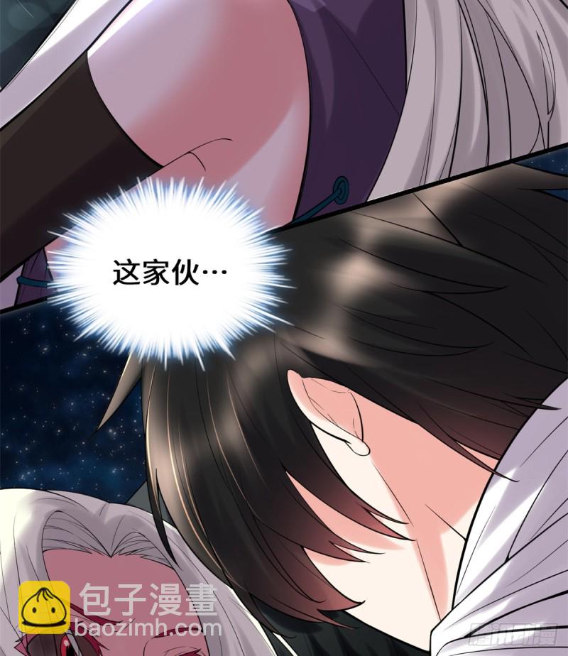 🍘我修的可能是假仙 第64话 都没我能打 第28页