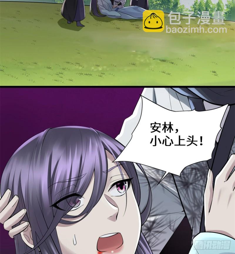 🍘我修的可能是假仙 第64话 都没我能打 第3页
