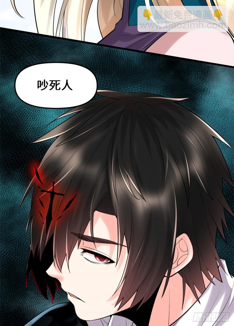 🍘我修的可能是假仙 第64话 都没我能打 第36页