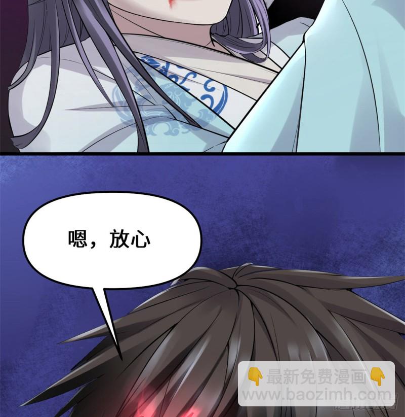 🍘我修的可能是假仙 第64话 都没我能打 第4页
