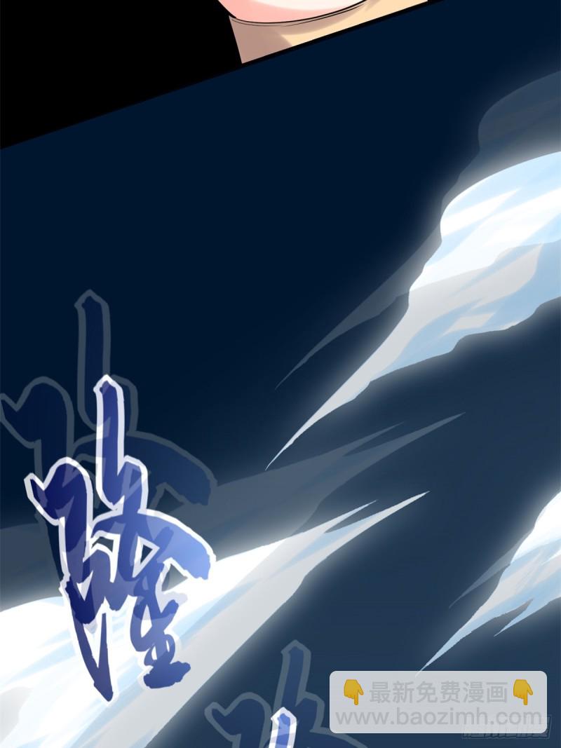 🍘我修的可能是假仙 第64话 都没我能打 第42页