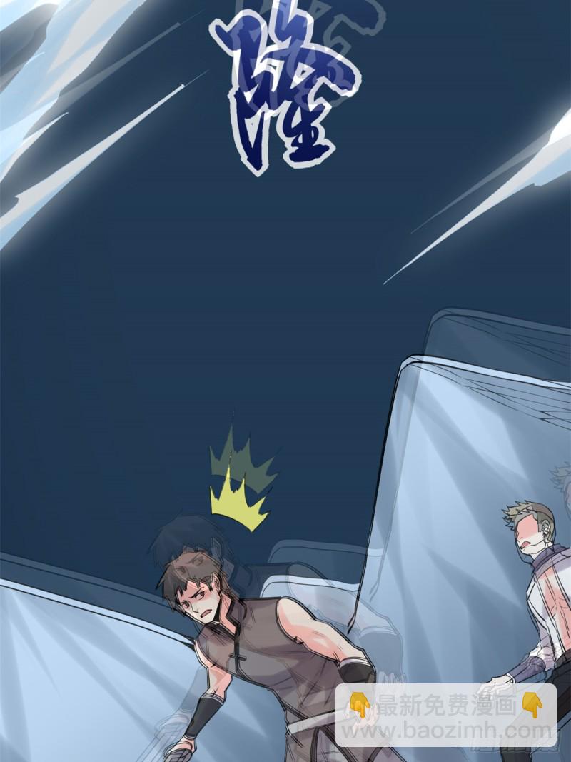 🍘我修的可能是假仙 第64话 都没我能打 第43页