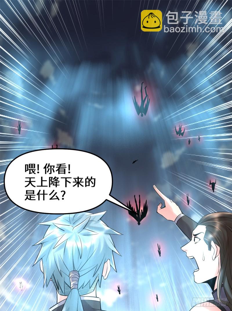 🍘我修的可能是假仙 第64话 都没我能打 第45页