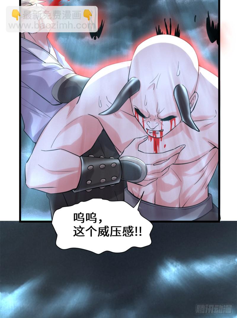🍘我修的可能是假仙 第64话 都没我能打 第47页