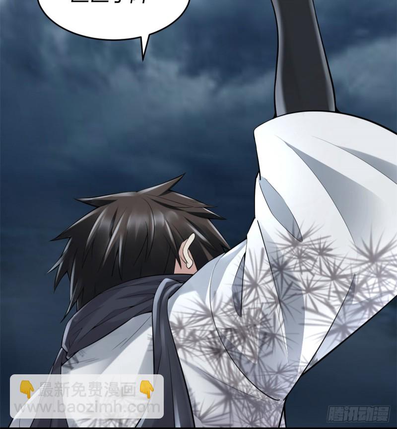 🍘我修的可能是假仙 第64话 都没我能打 第7页