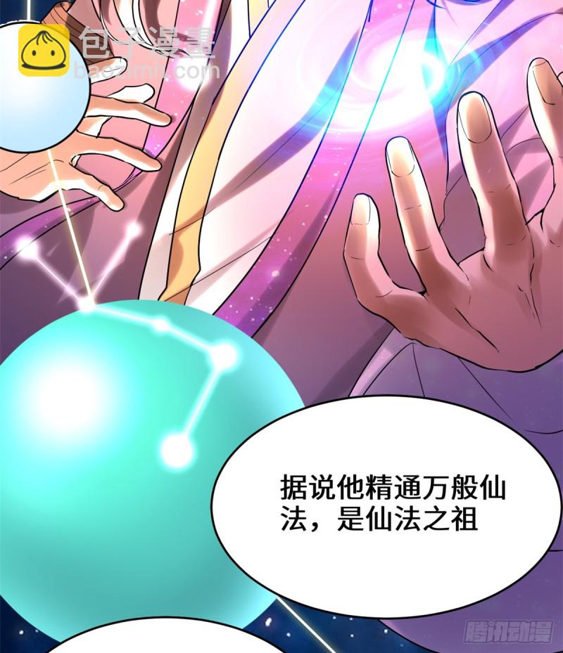 🍘我修的可能是假仙 第66话  猴哥！猴哥！ 第10页