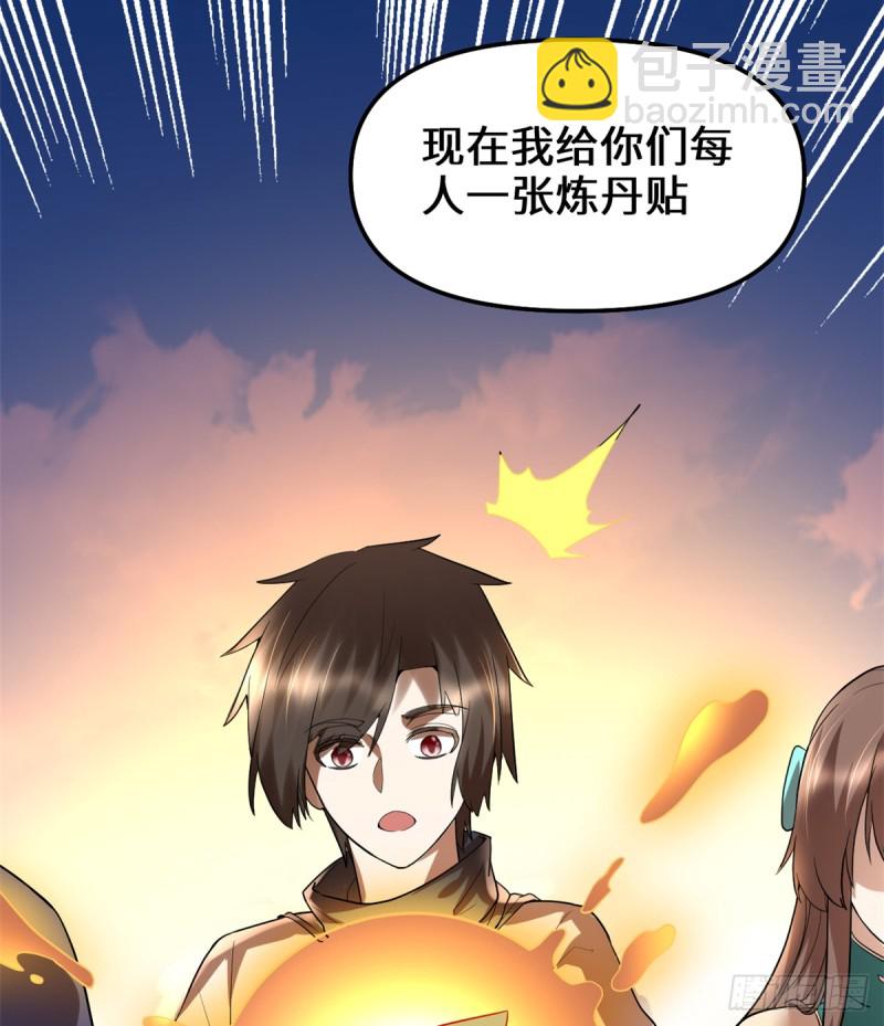 🍘我修的可能是假仙 第66话  猴哥！猴哥！ 第13页