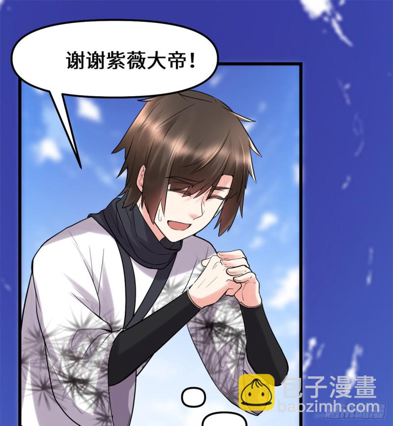 🍘我修的可能是假仙 第66话  猴哥！猴哥！ 第17页