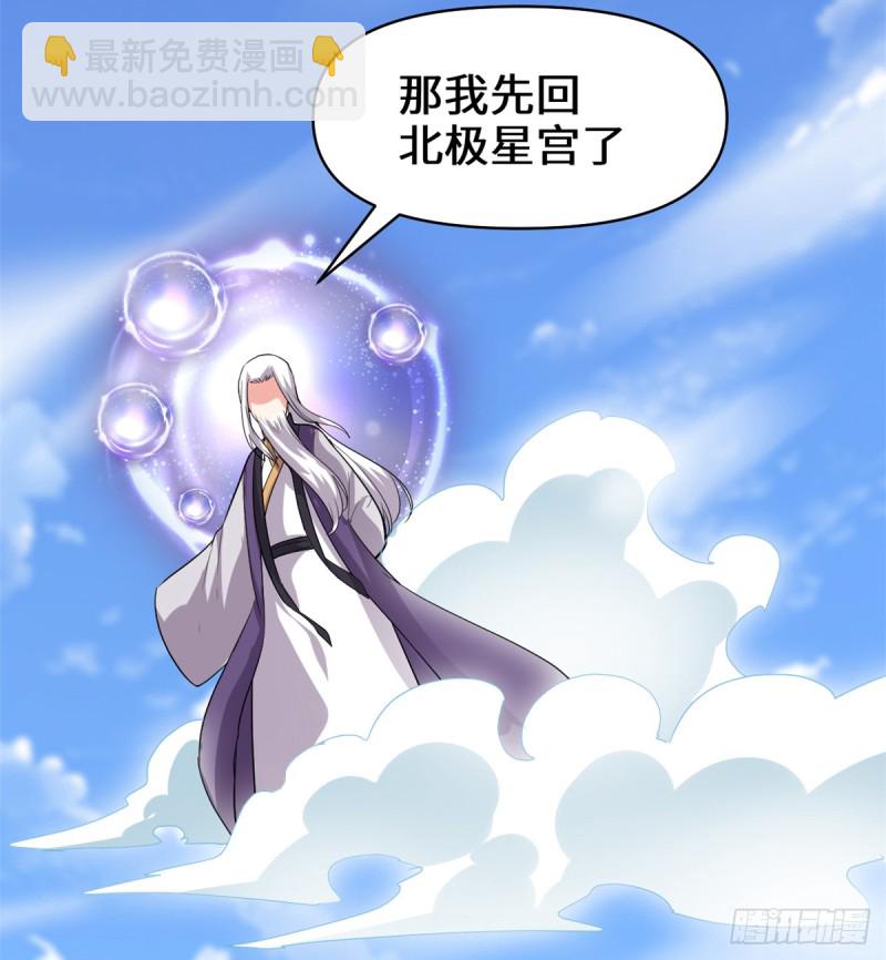 🍘我修的可能是假仙 第66话  猴哥！猴哥！ 第19页