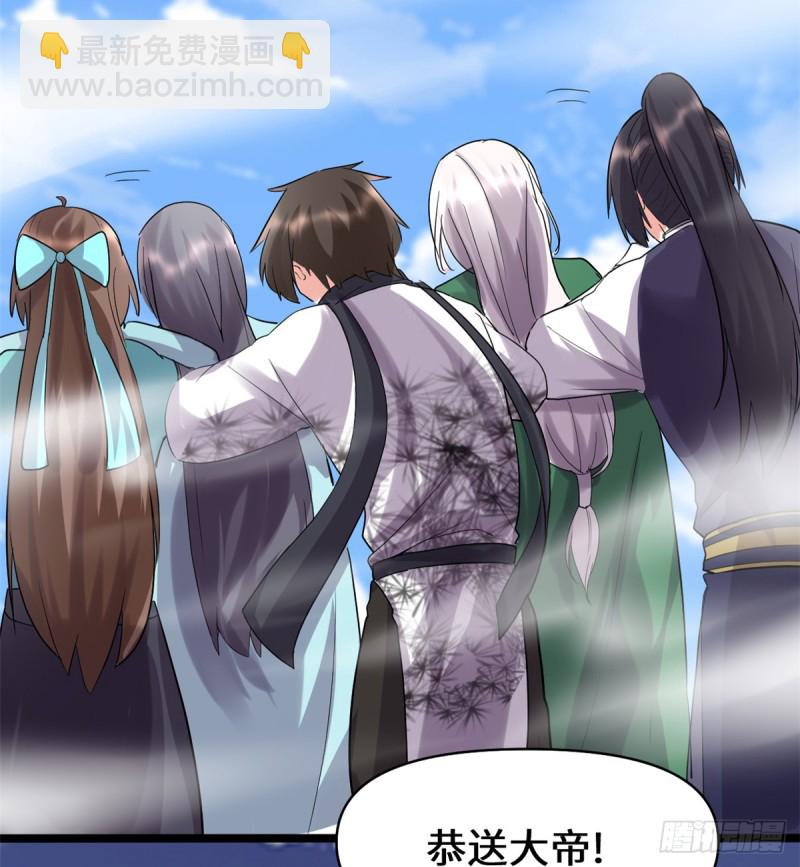 🍘我修的可能是假仙 第66话  猴哥！猴哥！ 第20页