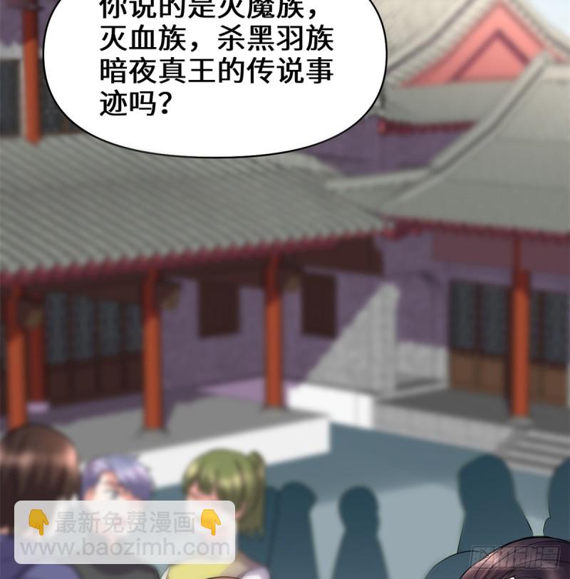 🍘我修的可能是假仙 第66话  猴哥！猴哥！ 第27页