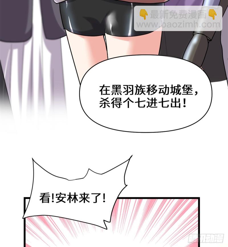 🍘我修的可能是假仙 第66话  猴哥！猴哥！ 第29页