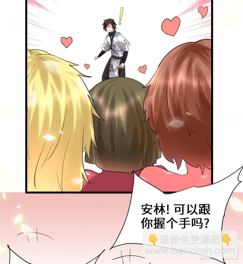 🍘我修的可能是假仙 第66话  猴哥！猴哥！ 第30页