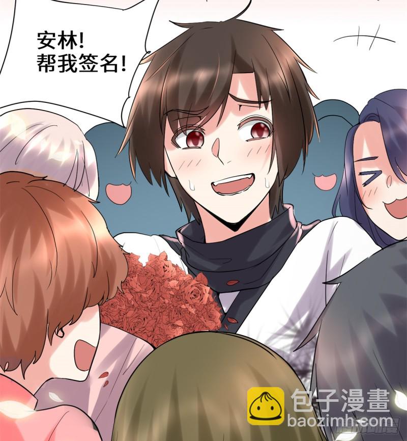 🍘我修的可能是假仙 第66话  猴哥！猴哥！ 第31页