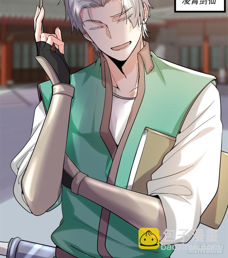 🍘我修的可能是假仙 第66话  猴哥！猴哥！ 第36页