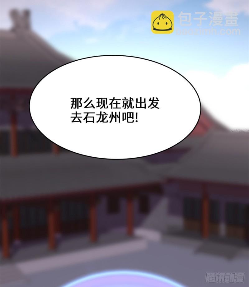 🍘我修的可能是假仙 第66话  猴哥！猴哥！ 第43页