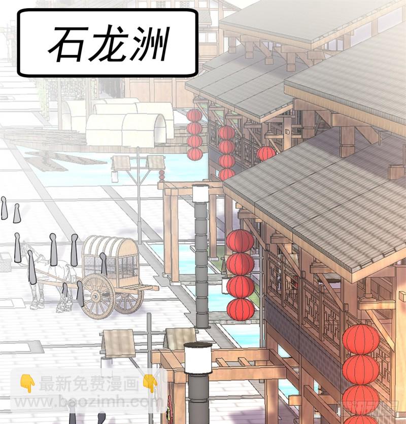 🍘我修的可能是假仙 第66话  猴哥！猴哥！ 第48页