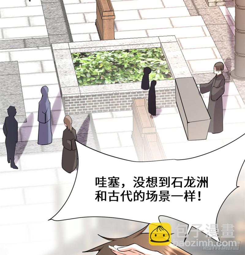 🍘我修的可能是假仙 第66话  猴哥！猴哥！ 第50页