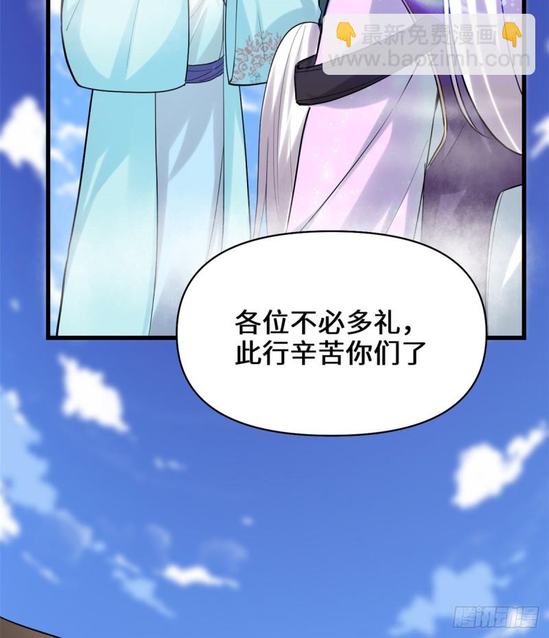 🍘我修的可能是假仙 第66话  猴哥！猴哥！ 第6页