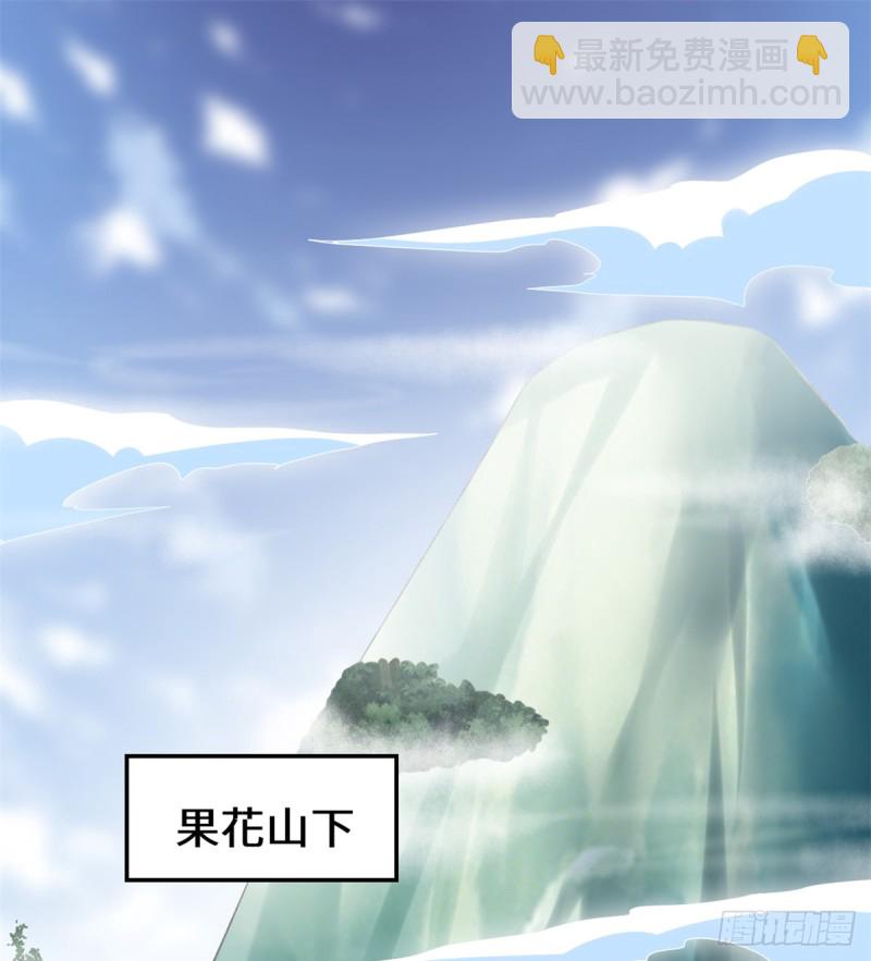 🍘我修的可能是假仙 第68话 和野兽打交道 第2页
