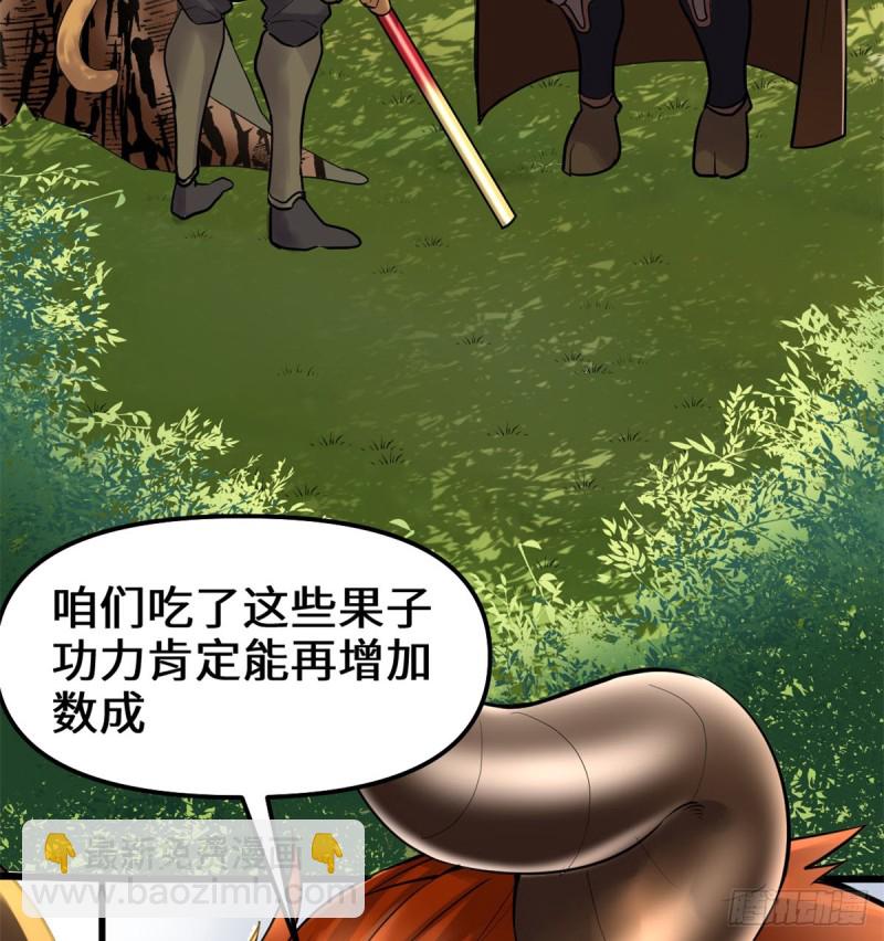 🍘我修的可能是假仙 第68话 和野兽打交道 第22页