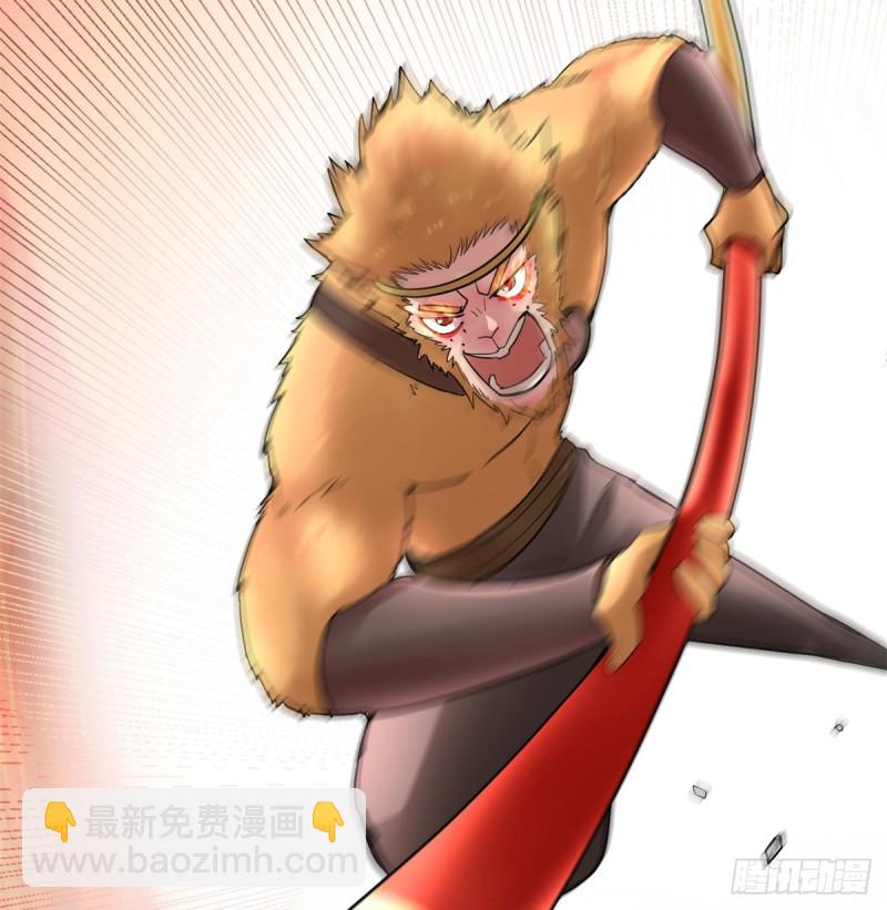 🍘我修的可能是假仙 第68话 和野兽打交道 第37页