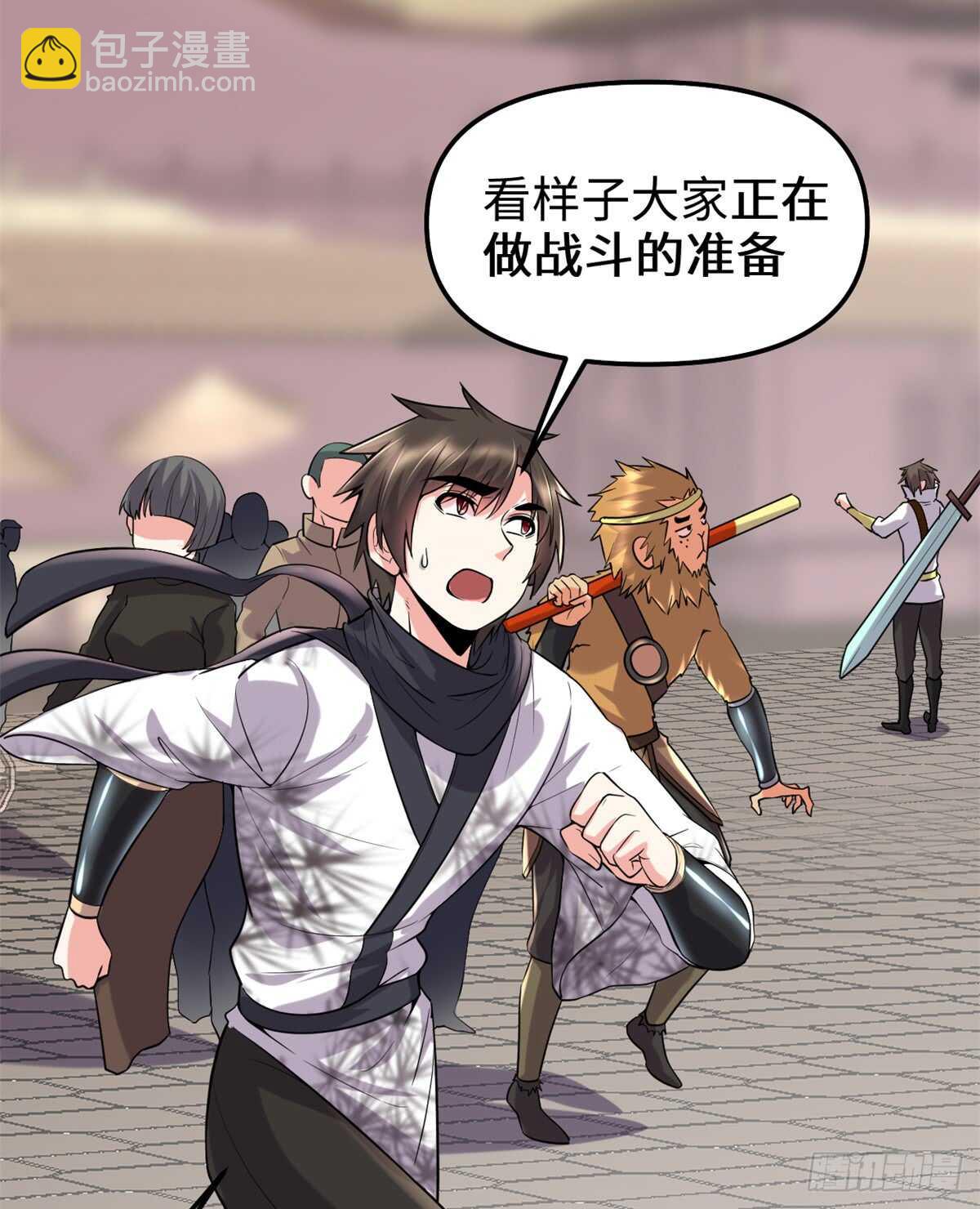 🍘我修的可能是假仙 第70话 星夜真王！ 第16页