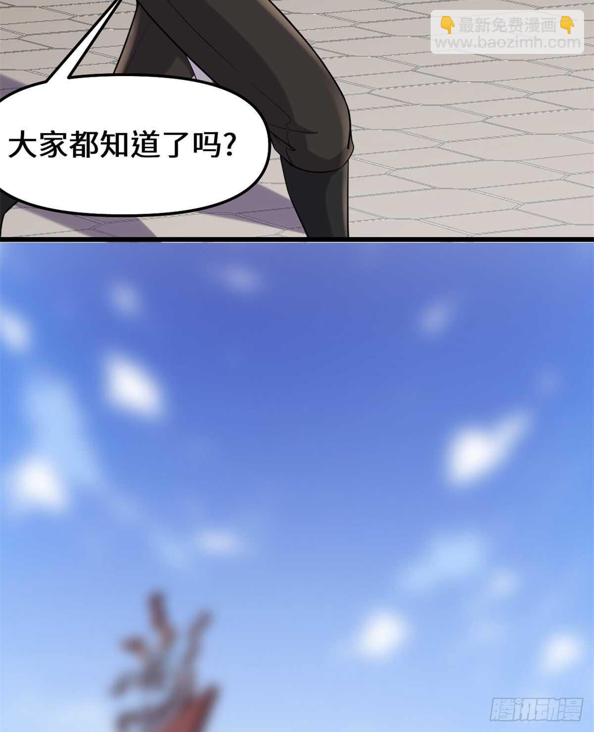 🍘我修的可能是假仙 第70话 星夜真王！ 第17页