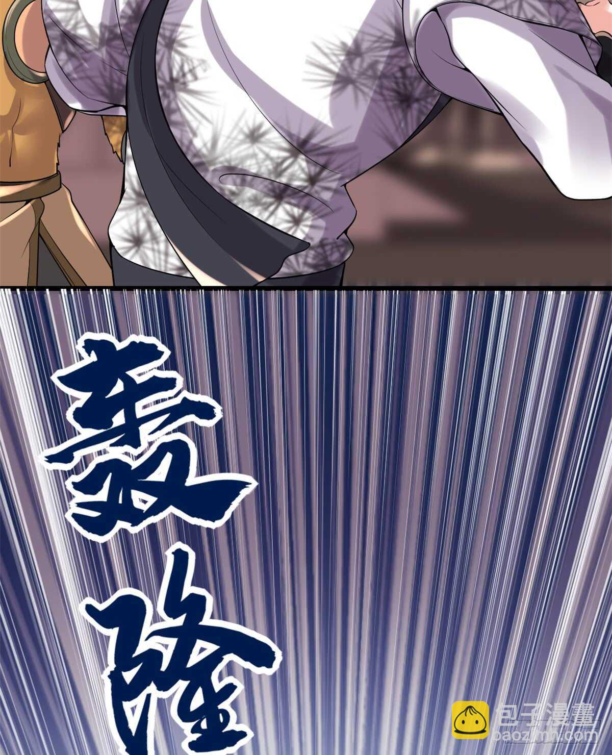 🍘我修的可能是假仙 第70话 星夜真王！ 第19页