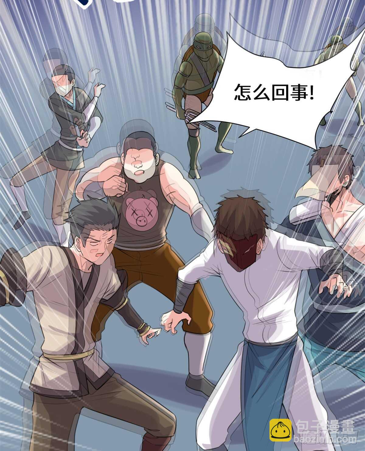 🍘我修的可能是假仙 第70话 星夜真王！ 第20页