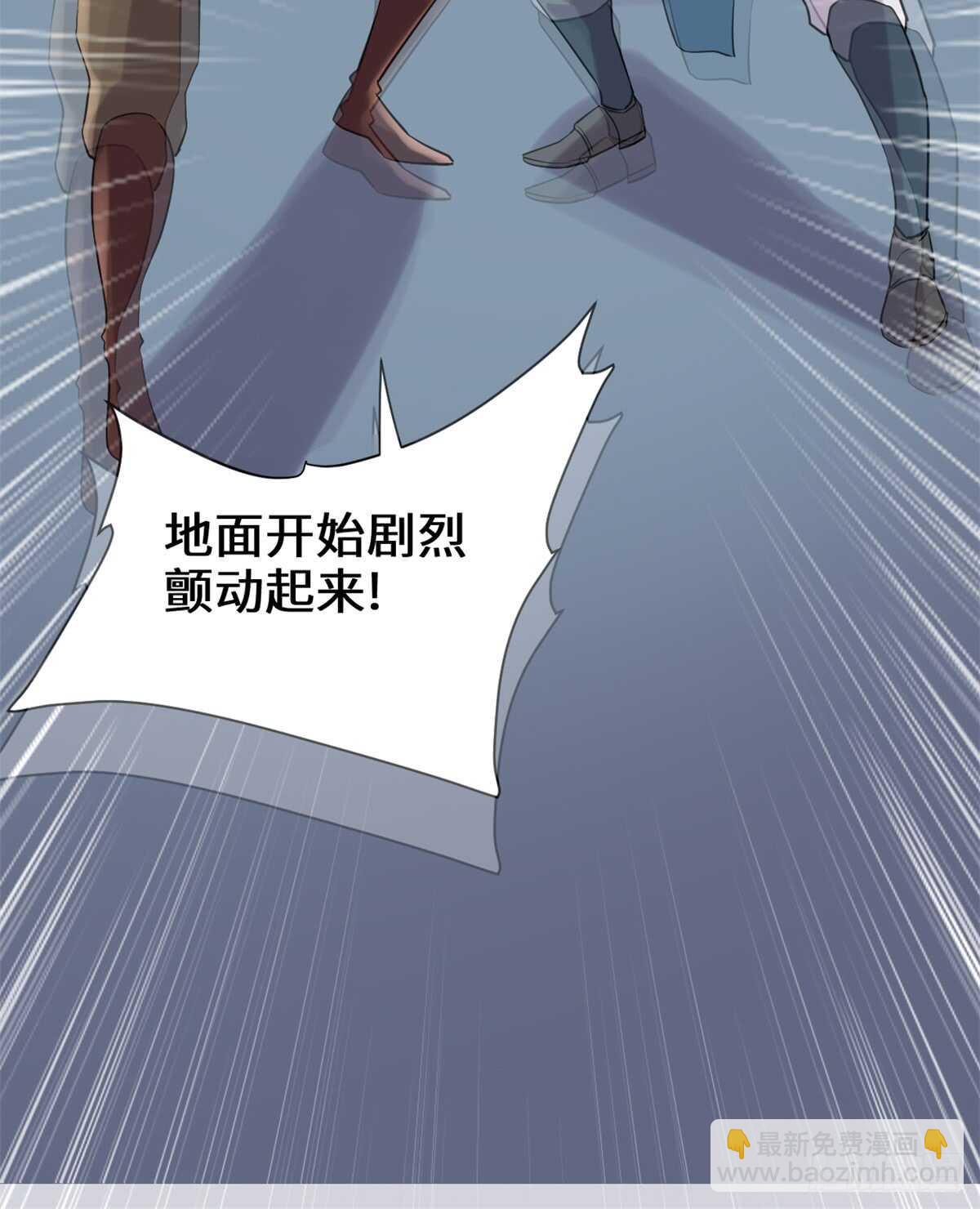 🍘我修的可能是假仙 第70话 星夜真王！ 第21页