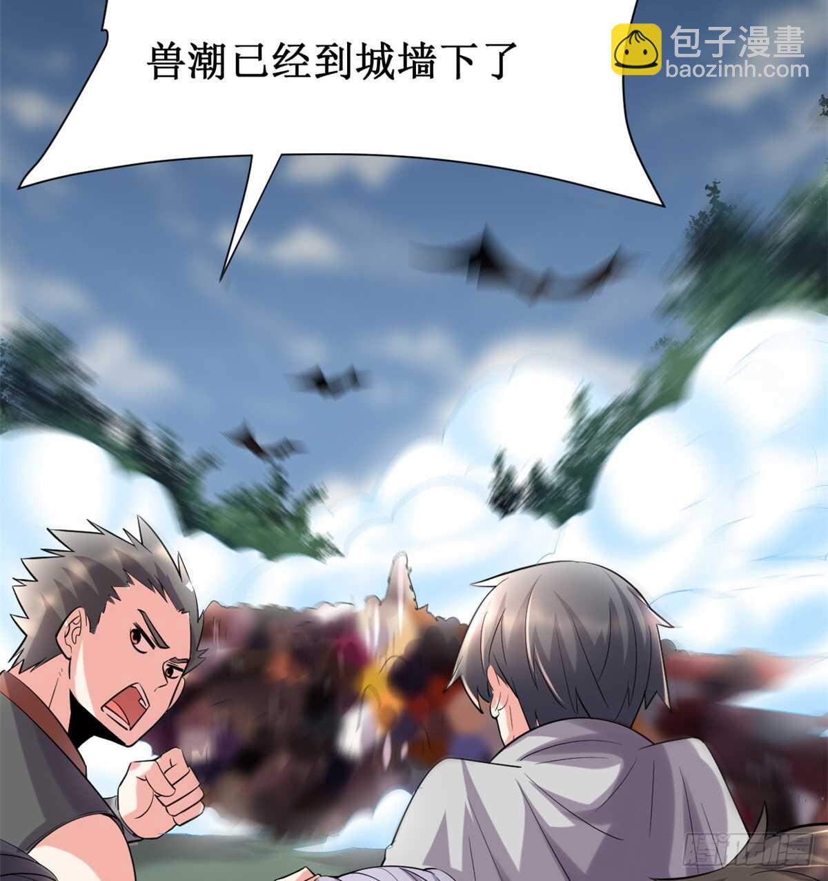 🍘我修的可能是假仙 第70话 星夜真王！ 第23页