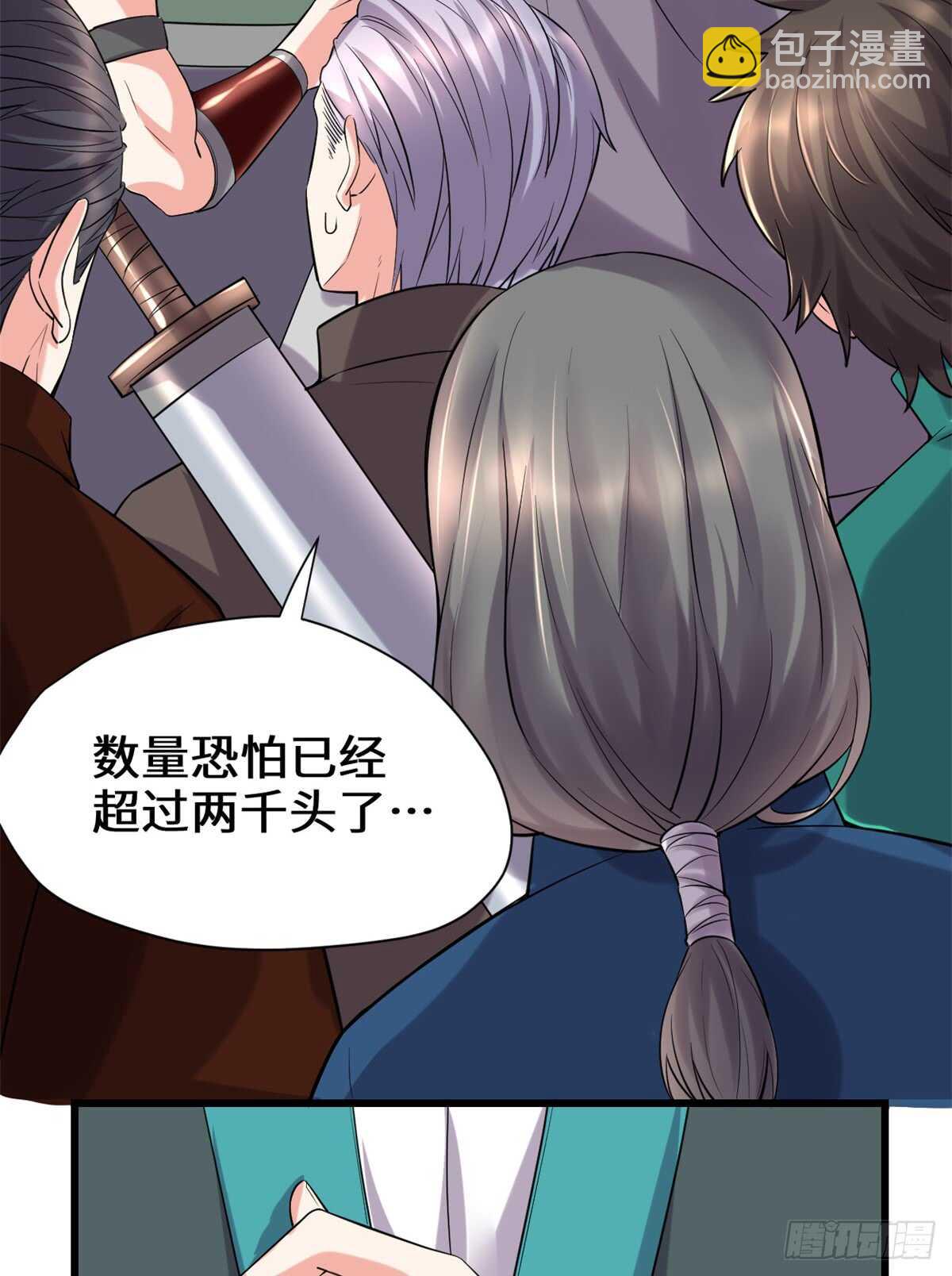 🍘我修的可能是假仙 第70话 星夜真王！ 第24页