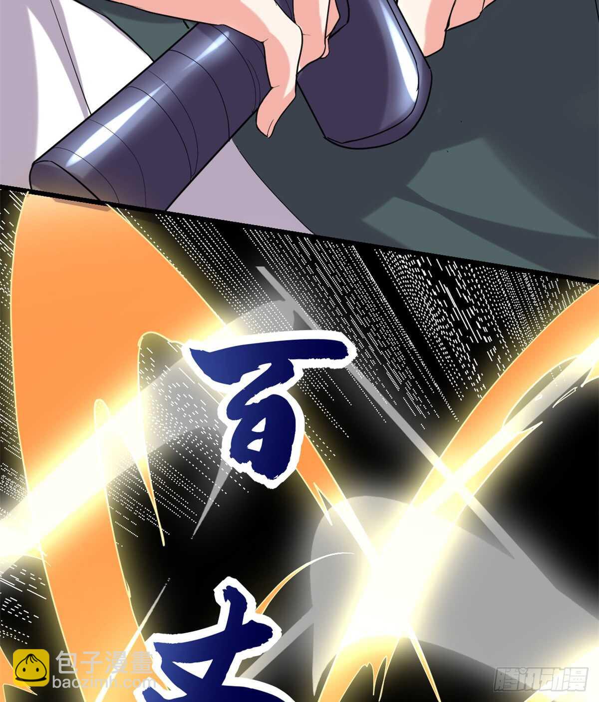 🍘我修的可能是假仙 第70话 星夜真王！ 第32页
