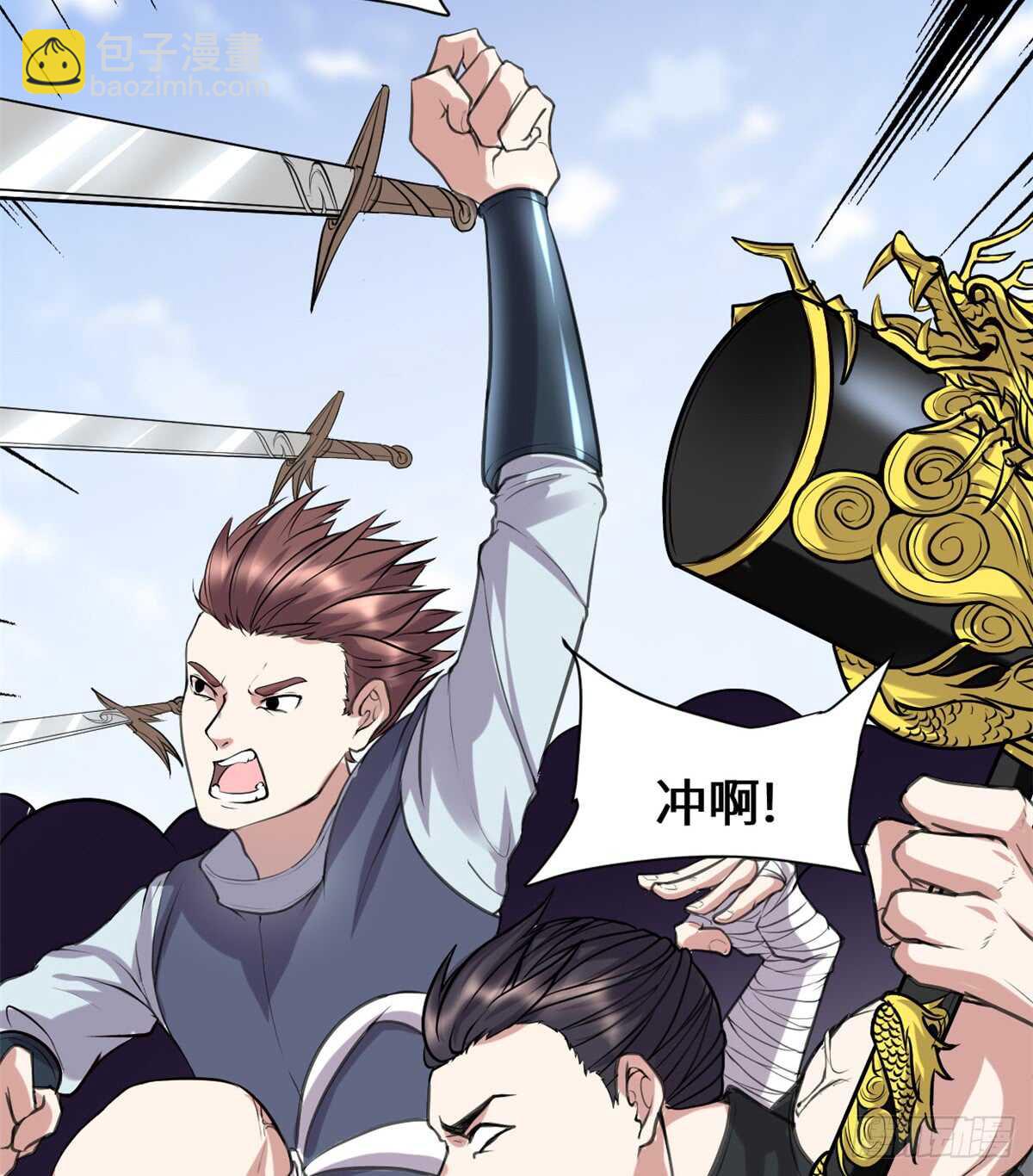 🍘我修的可能是假仙 第70话 星夜真王！ 第37页