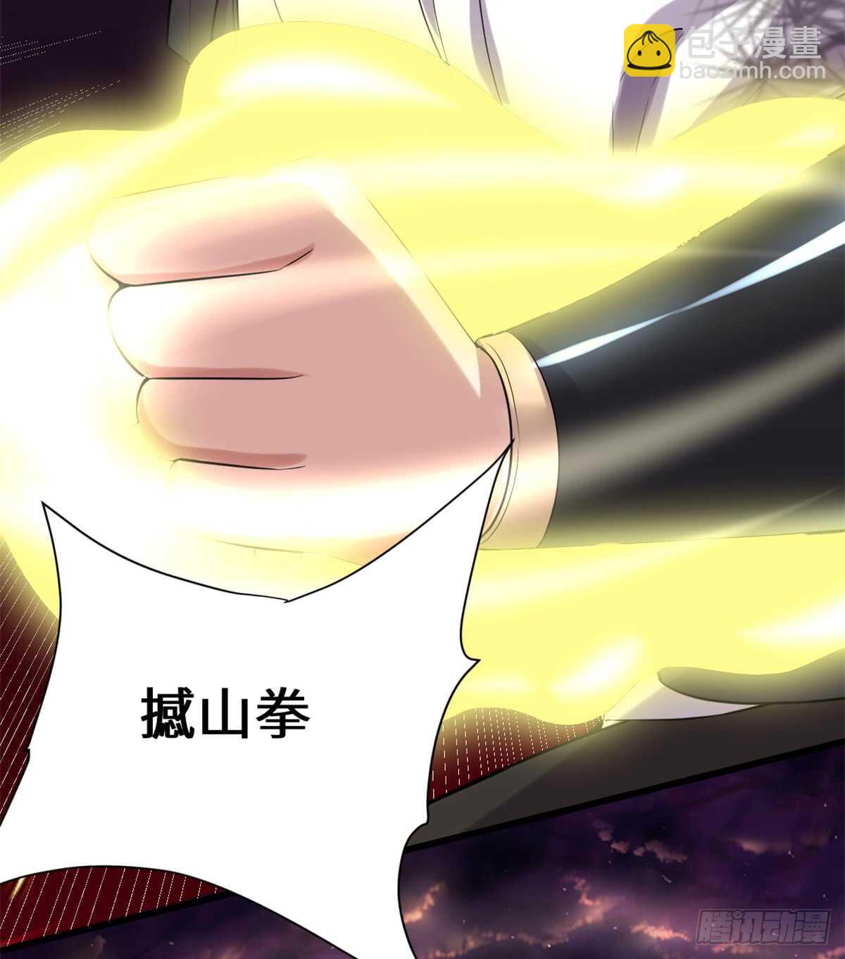 🍘我修的可能是假仙 第70话 星夜真王！ 第48页