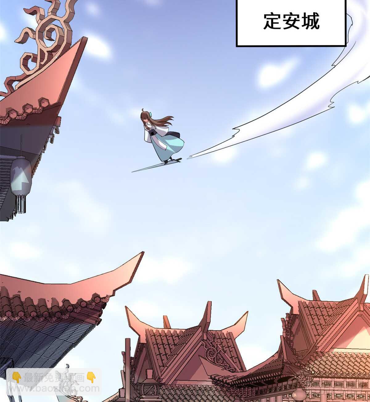 🍘我修的可能是假仙 第70话 星夜真王！ 第7页