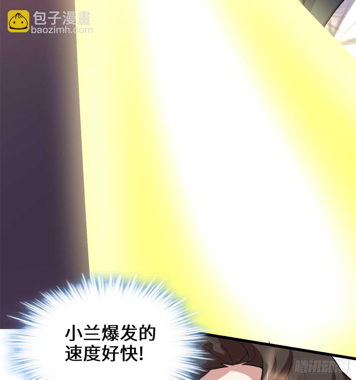 🍘我修的可能是假仙 第72话 花儿为什么这样红？ 第15页