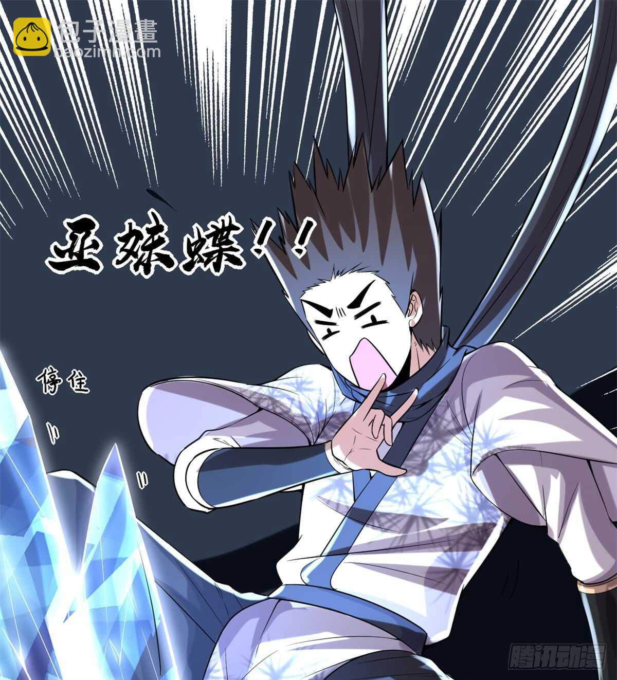 🍘我修的可能是假仙 第72话 花儿为什么这样红？ 第33页