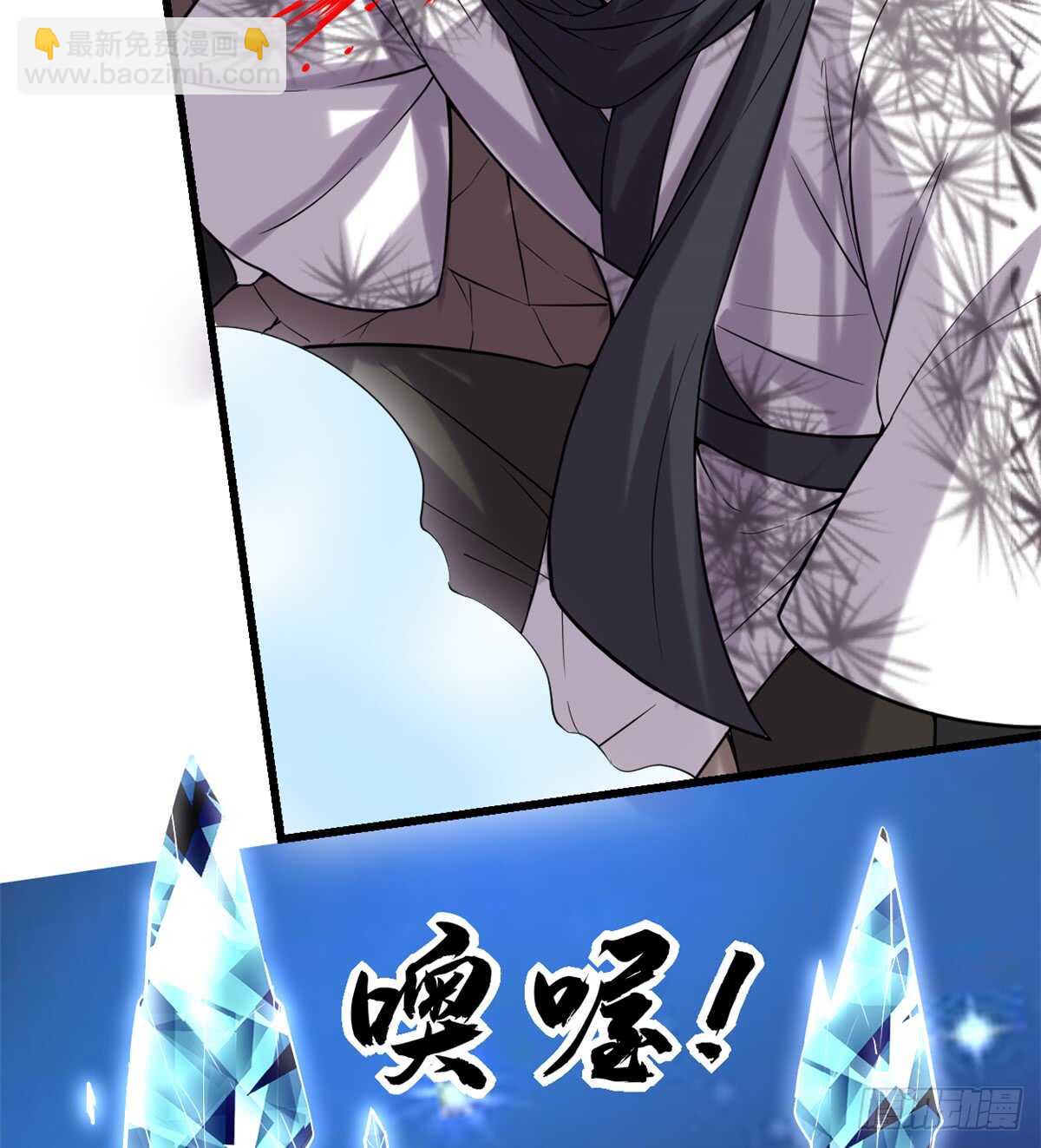 🍘我修的可能是假仙 第72话 花儿为什么这样红？ 第40页