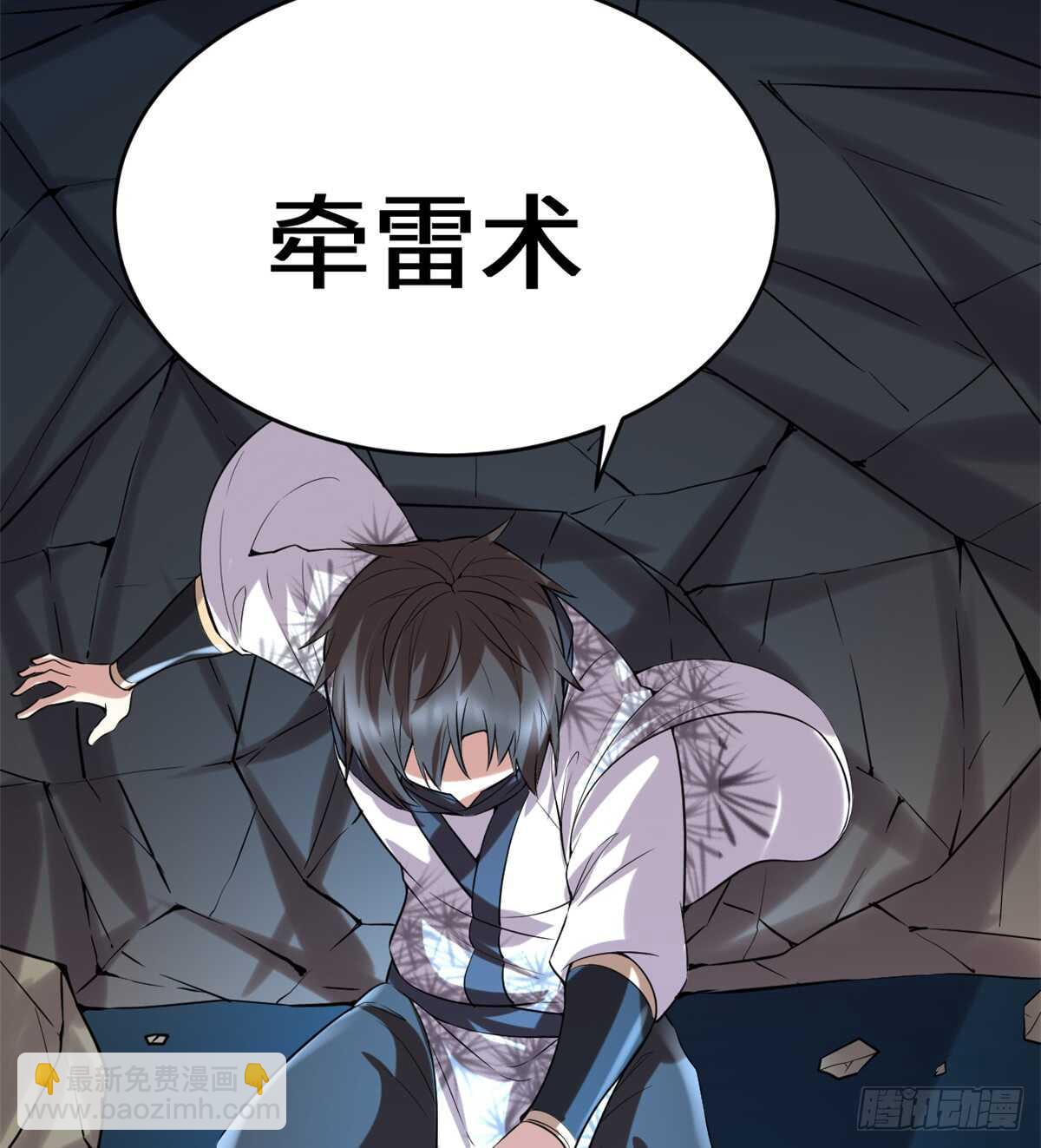 🍘我修的可能是假仙 第72话 花儿为什么这样红？ 第45页