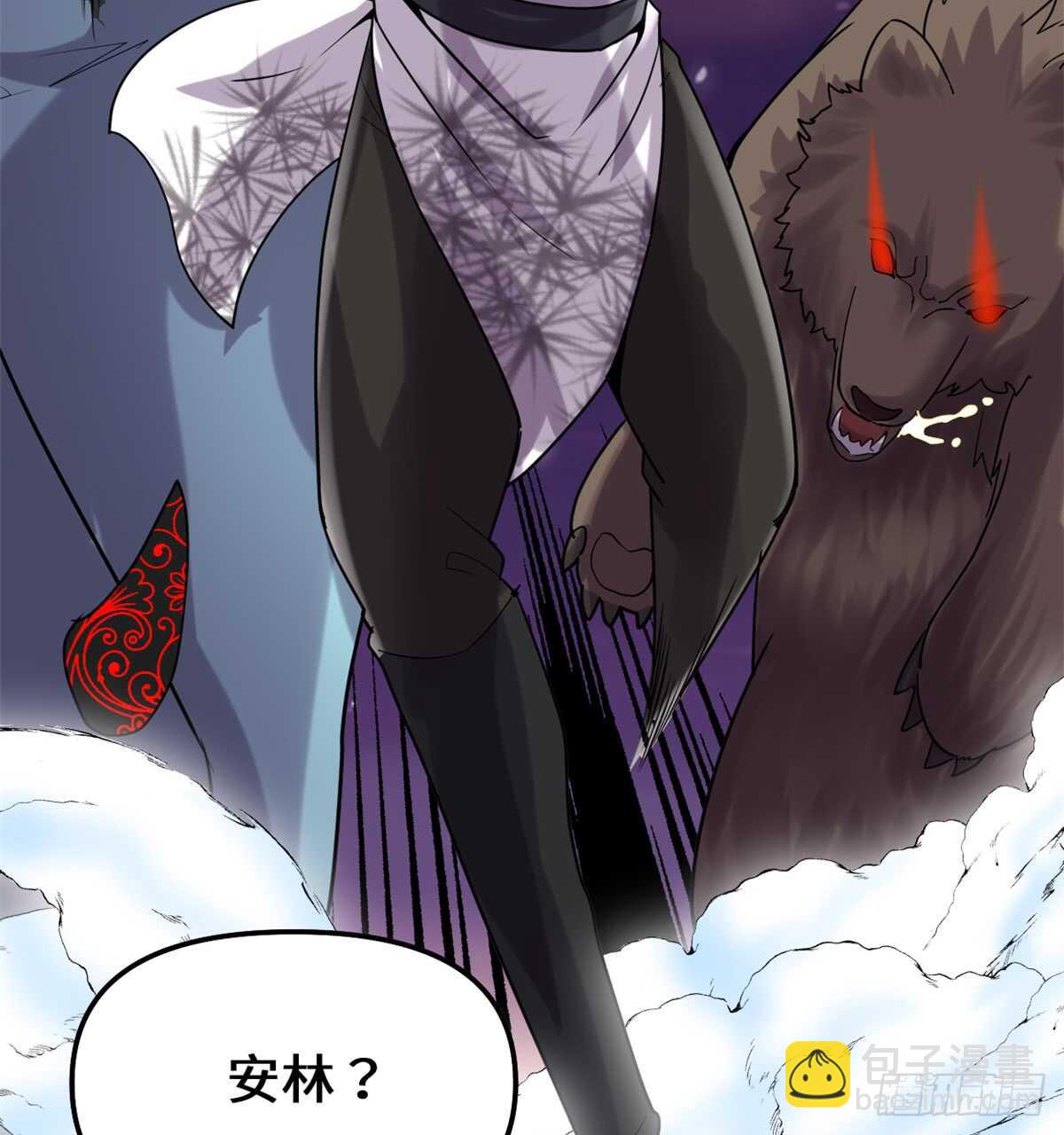🍘我修的可能是假仙 第72话 花儿为什么这样红？ 第9页
