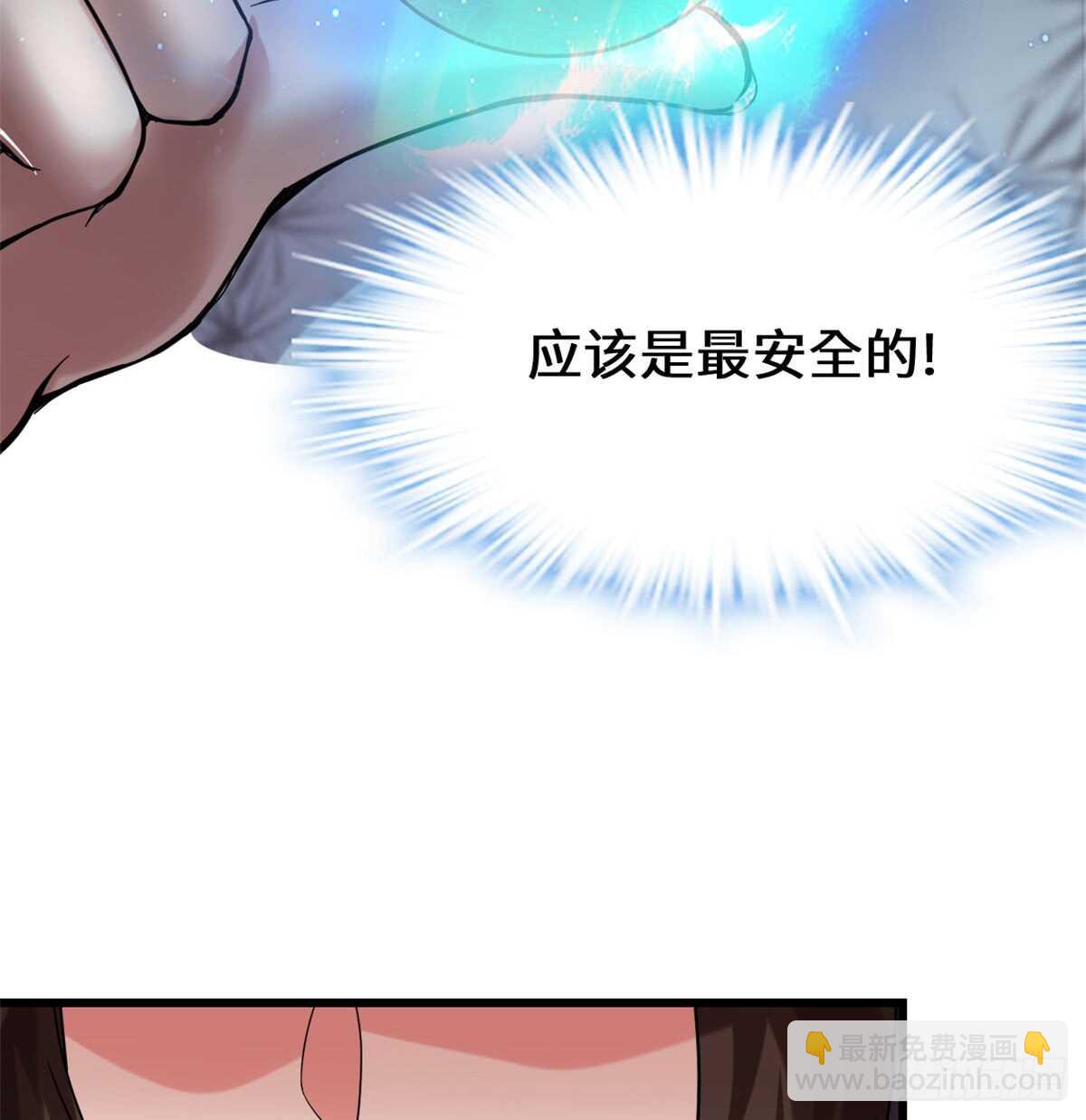 🍘我修的可能是假仙 第74话  飞向风之山原 第15页