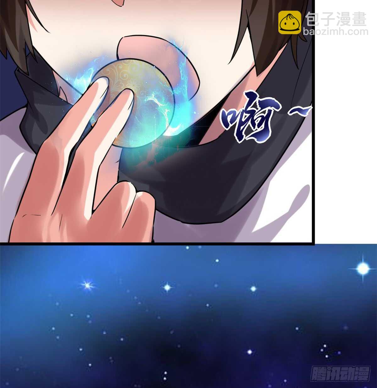 🍘我修的可能是假仙 第74话  飞向风之山原 第16页