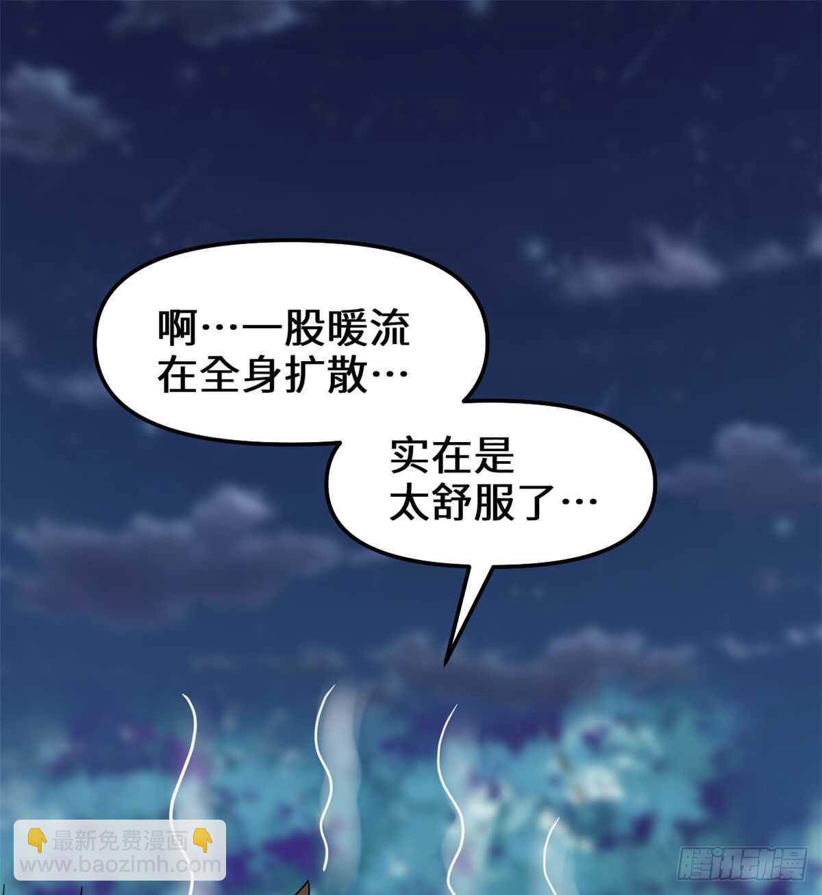 🍘我修的可能是假仙 第74话  飞向风之山原 第28页