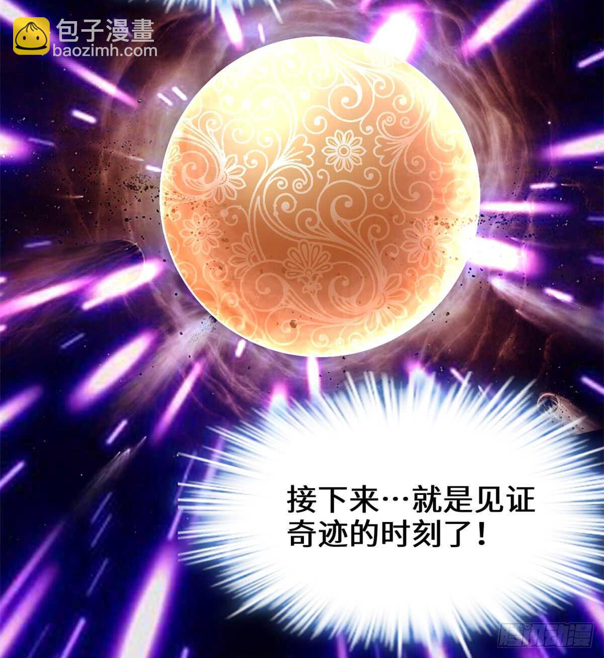 🍘我修的可能是假仙 第74话  飞向风之山原 第32页