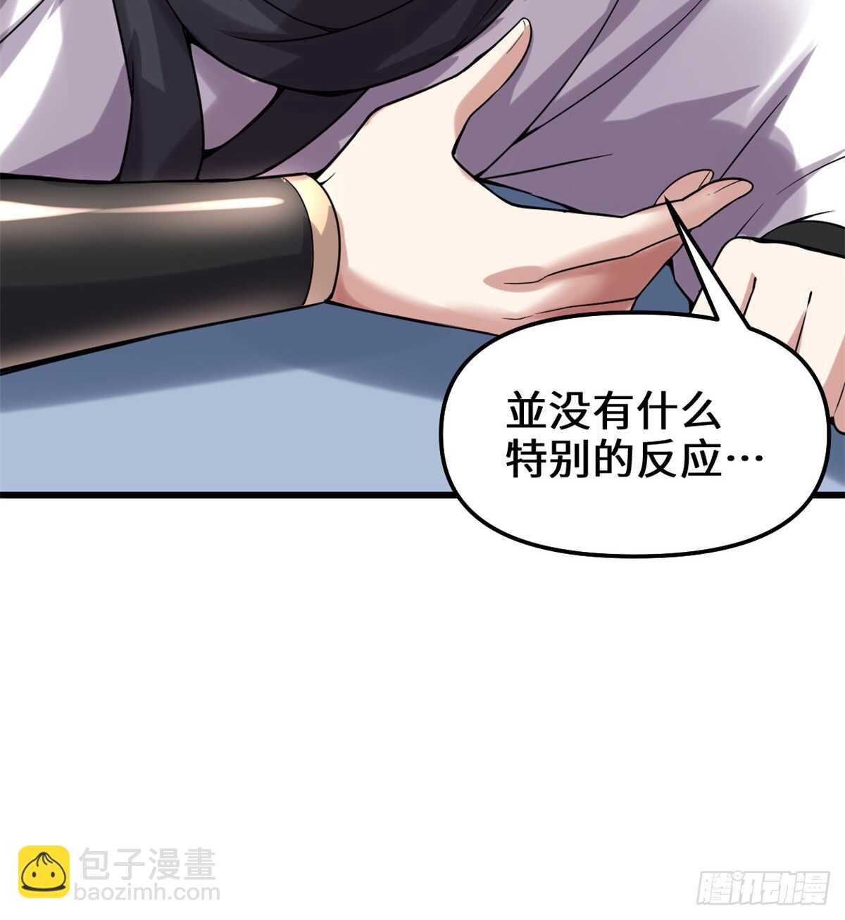 🍘我修的可能是假仙 第74话  飞向风之山原 第37页