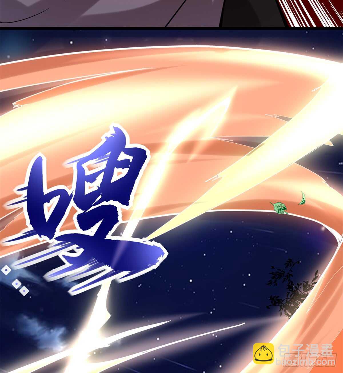 🍘我修的可能是假仙 第74话  飞向风之山原 第41页